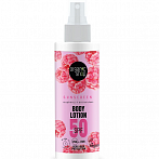 ORGANIC SHOP saules aizsarglosjons ķermenim SPF50 ar aveņu ekstraktu, 150 ml